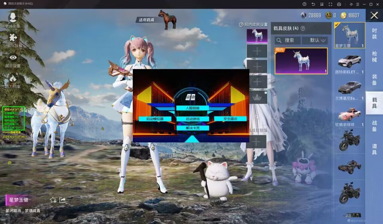 和平精英辅助【蜜雪冰城直装V3.0】人机识别  子弹追踪 开火自瞄 人物透视