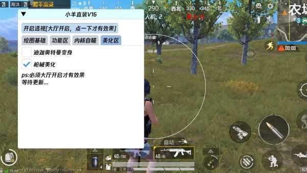 和平精英辅助【奇多直装】苹果手机IOS免越狱 免签名 巨魔安装 方框透视 骨骼射线 开枪自瞄 人物上色