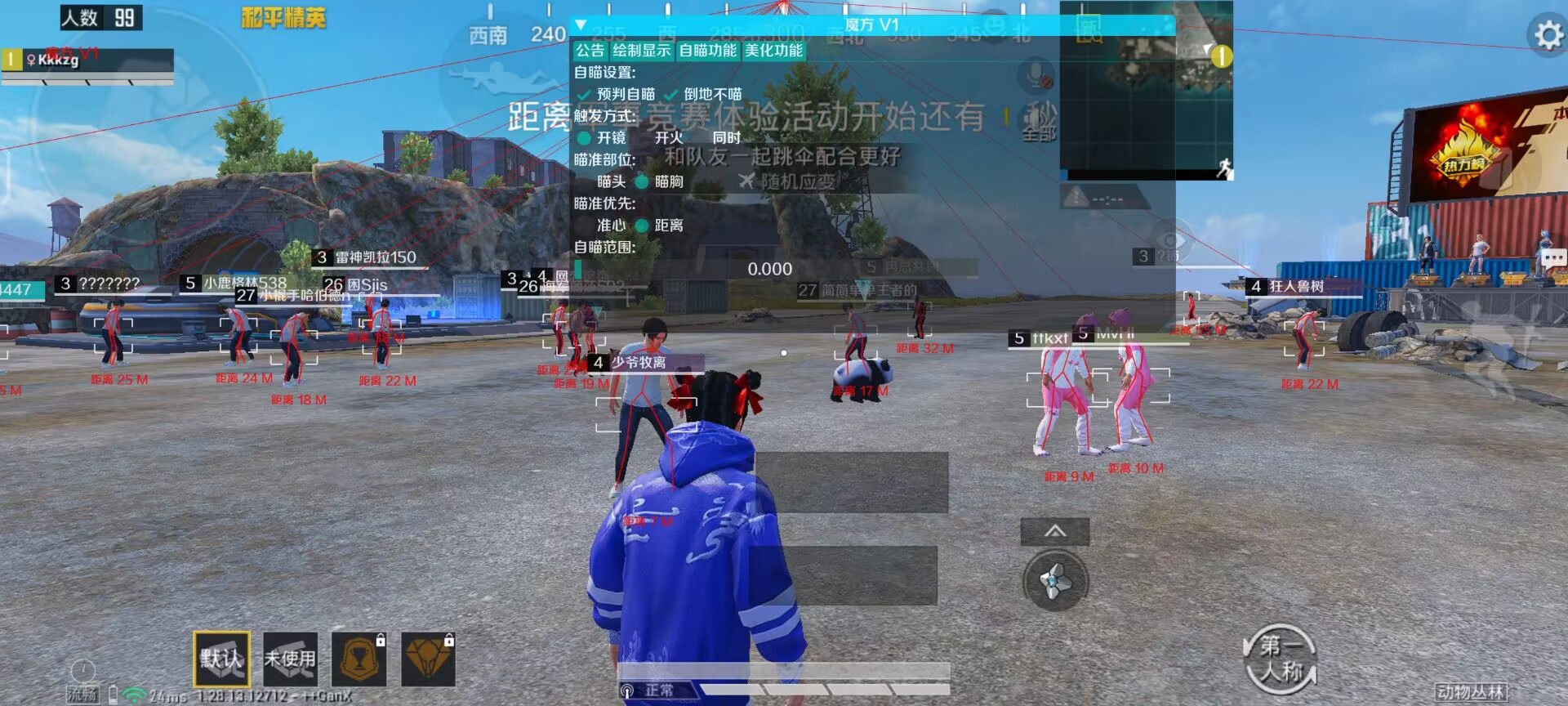 和平精英腾讯模拟器辅助【ACE变态版】