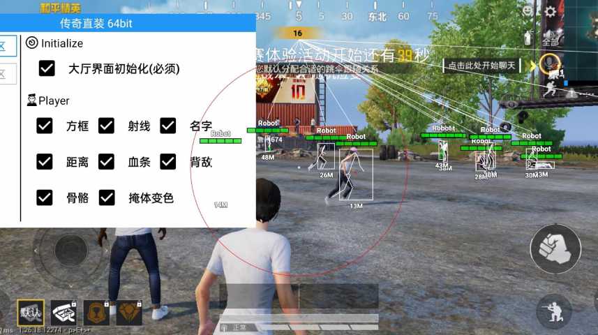 和平精英辅助【UN】