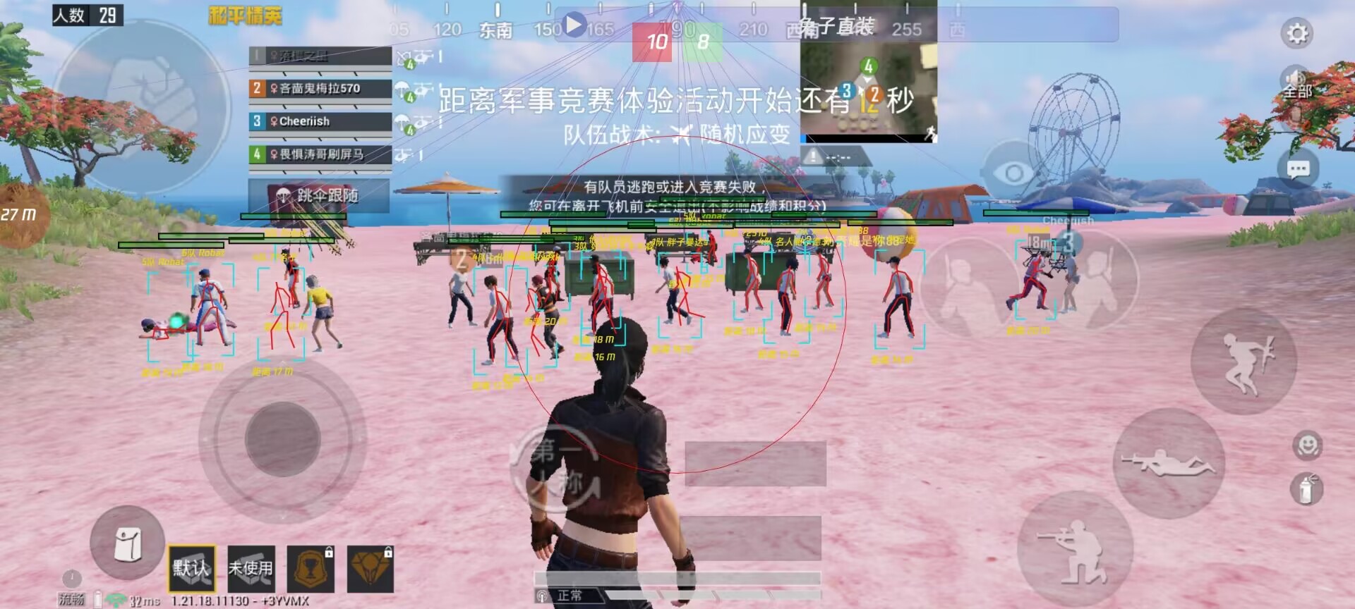 和平精英透视自瞄锁头