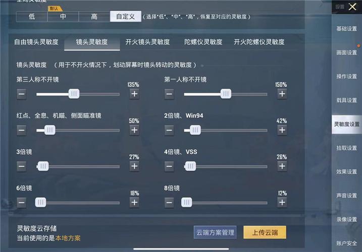 和平精英迪达拉Pro辅助
