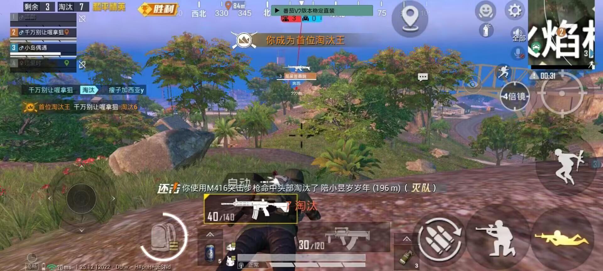 和平精英辅助工具安全指南:保护账号远离封禁