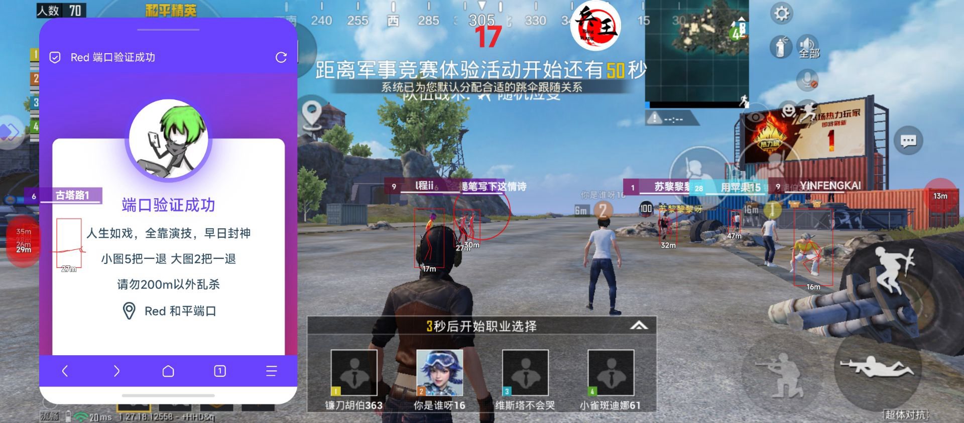 和平精英辅助【地狱犬/哮天犬】